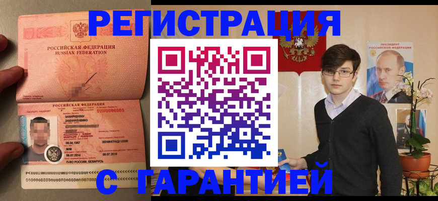 временная регистрация в квартире в Катайске