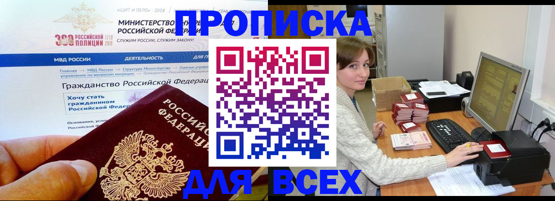 временная регистрация купить в Катайске