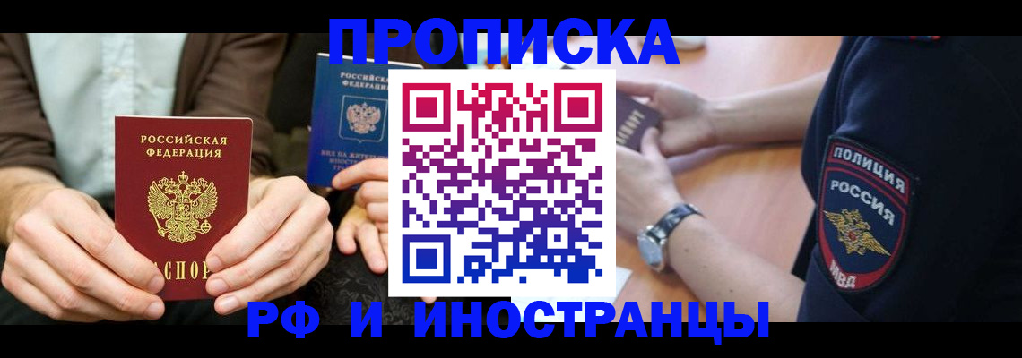 где прописаться в Катайске